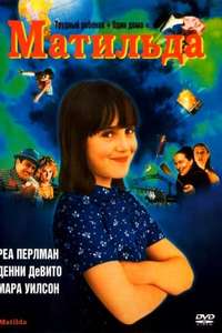 Matilda - Poster
