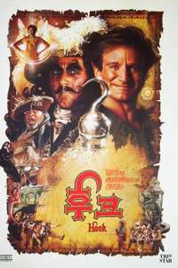 Hook - Poster
