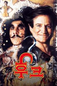 Hook - Poster
