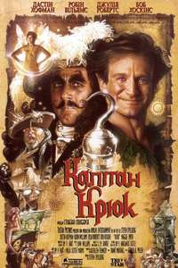 Hook - Poster