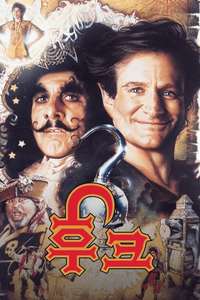 Hook - Poster