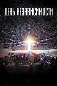Independence Day - Posters