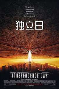 Independence Day - Posters
