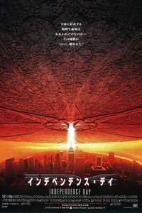 Independence Day - Posters