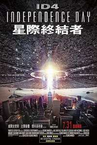 Independence Day - Posters