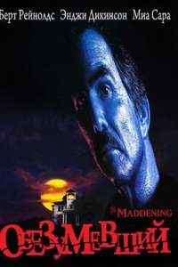 The Maddening - Poster