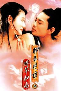 Erotic Ghost Story III - Poster