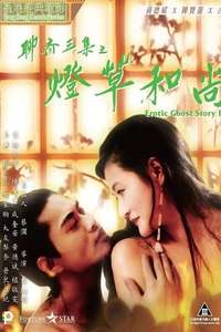 Erotic Ghost Story III - Poster