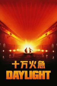 Daylight - Poster
