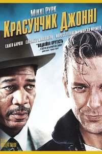 Johnny Handsome - Poster