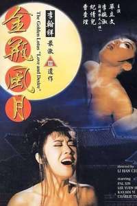 Golden Lotus: Love and Desire - Poster