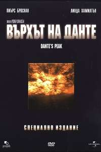 Dante's Peak - Posters