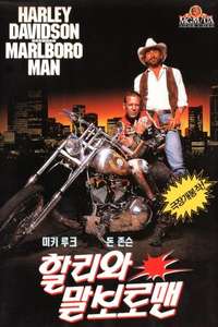 Harley Davidson and the Marlboro Man - Poster
