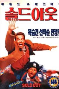 Jingle All the Way - Posters