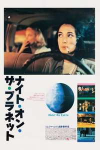 Night on Earth - Poster