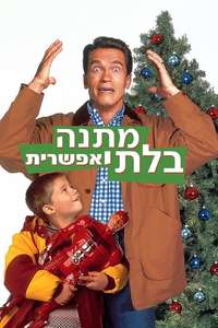 Jingle All the Way - Posters