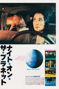 Night on Earth - Poster