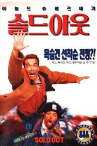 Jingle All the Way - Posters