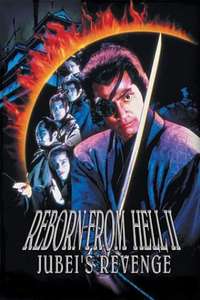 Reborn from Hell II: Jubei's Revenge - Poster