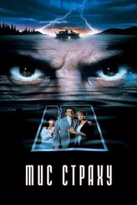 Cape Fear - Posters