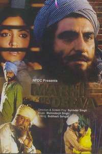 Marhi Da Deeva - Poster