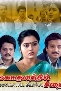 Gokulathil Seethai - Poster