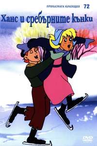 Hans and the Silver Skates - Poster