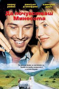 Feeling Minnesota - Poster