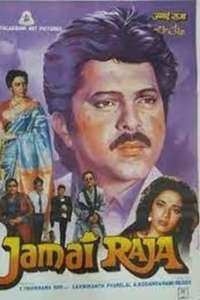 Jamai Raja - Poster