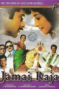Jamai Raja - Poster