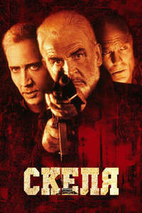 The Rock - Posters