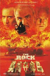 The Rock - Posters