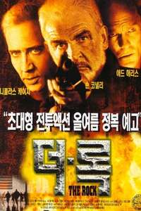 The Rock - Posters