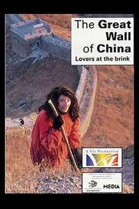 The Great Wall: Lovers at the Brink - Poster