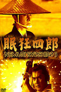 Nemuri Kyôshirô 3: The Man with No Tomorrow - Poster