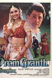 Prem Granth - Poster