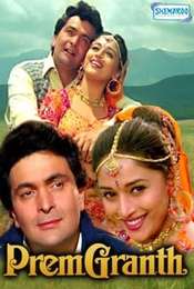 Prem Granth