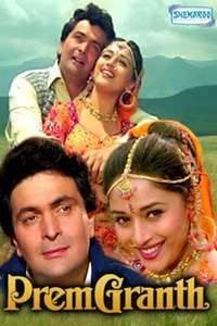 Prem Granth - Poster