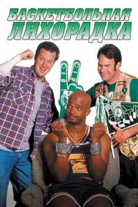 Celtic Pride - Poster