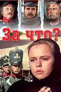 Why? - Poster