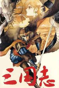 Romance of the Three Kingdoms - Poster
