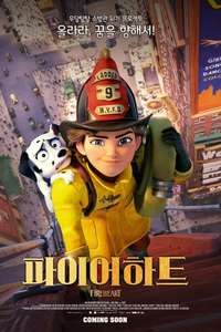 Fireheart - Poster
