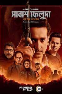 Shabash Feluda - Poster