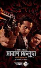 Shabash Feluda