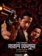 Shabash Feluda