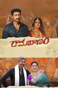 Ramabanam - Poster