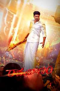 Ramabanam - Poster