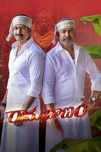 Ramabanam - Poster