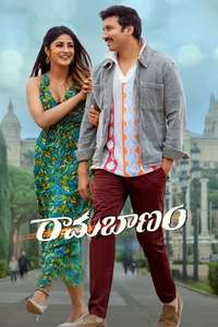 Ramabanam - Poster