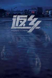 Hometown - Posters